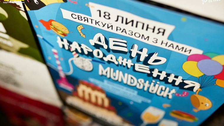 18 Липня 2023 (8 Років)